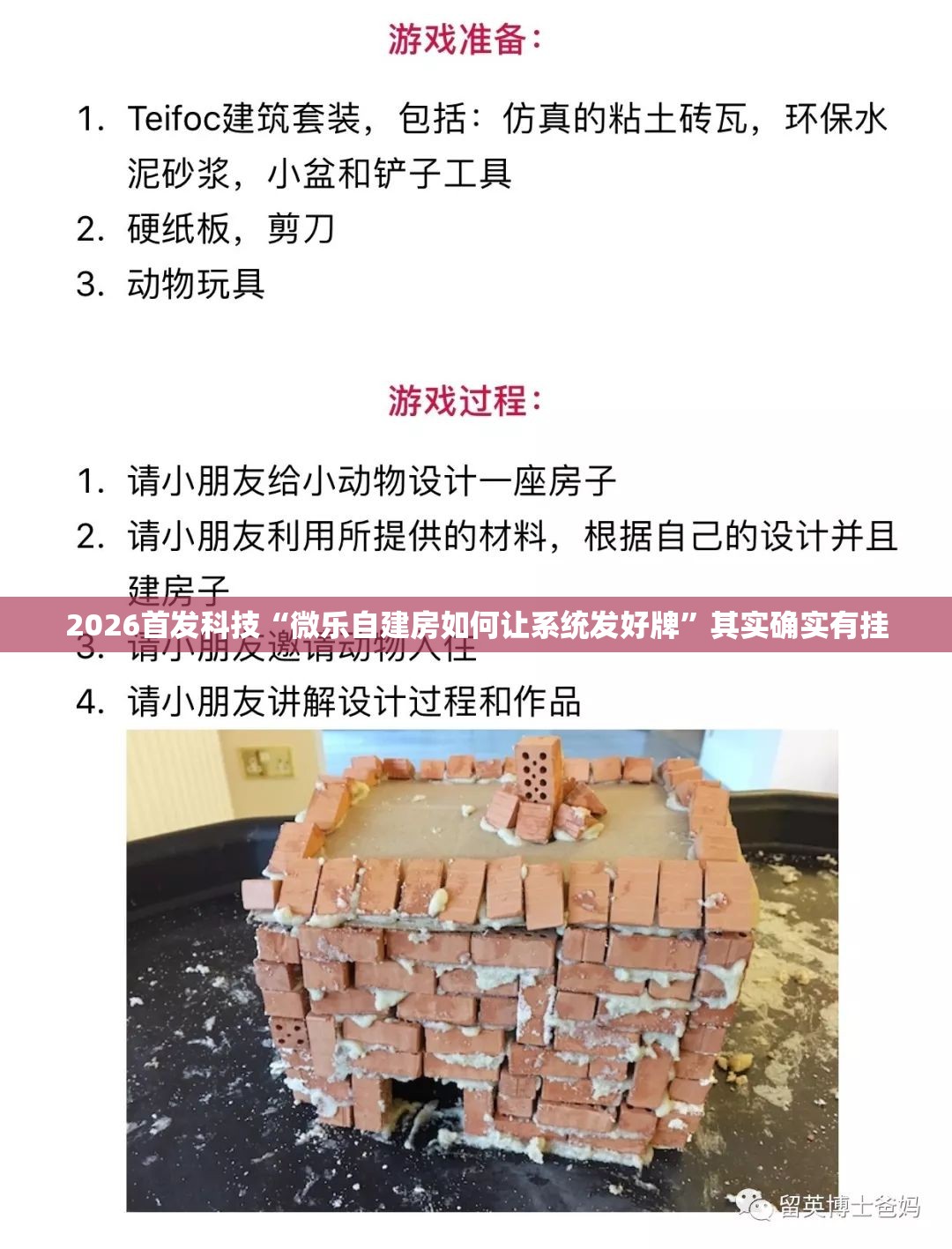 2026首发科技“微乐自建房如何让系统发好牌”其实确实有挂