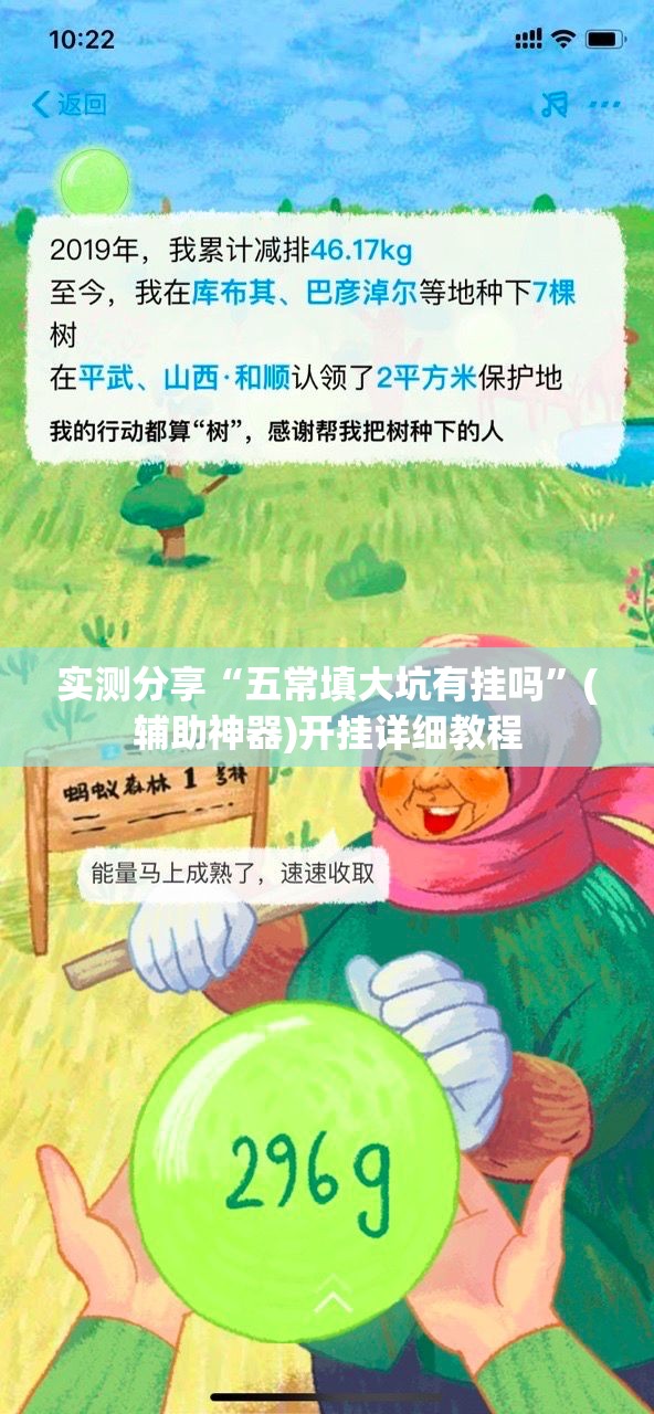 实测分享“五常填大坑有挂吗	”(辅助神器)开挂详细教程