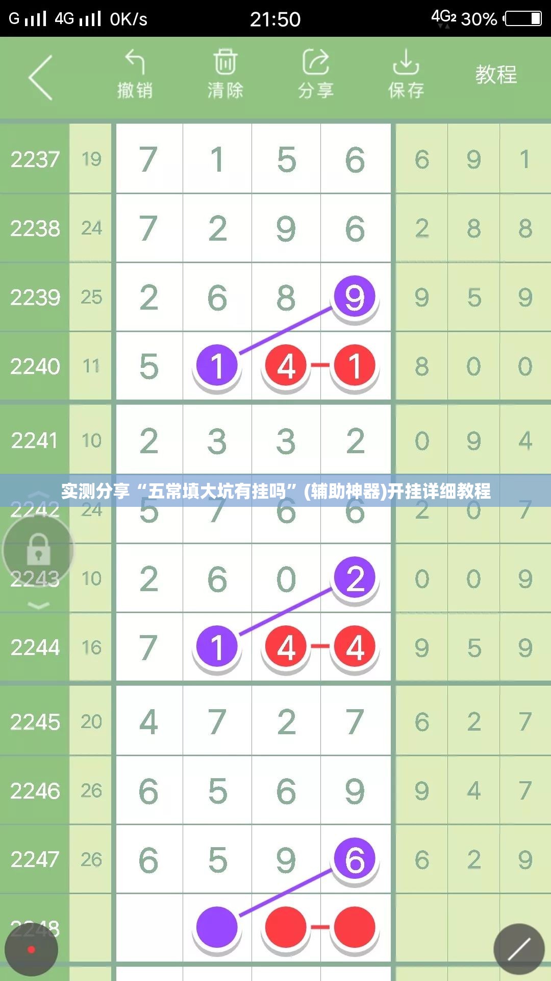 实测分享“五常填大坑有挂吗”(辅助神器)开挂详细教程