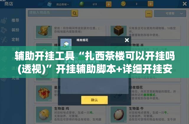 辅助开挂工具“扎西茶楼可以开挂吗(透视)	”开挂辅助脚本+详细开挂安装教程