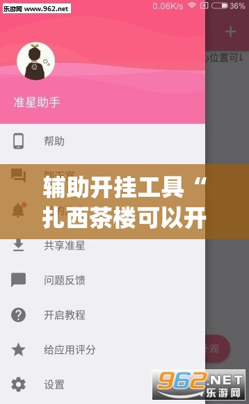 辅助开挂工具“扎西茶楼可以开挂吗(透视)”开挂辅助脚本+详细开挂安装教程