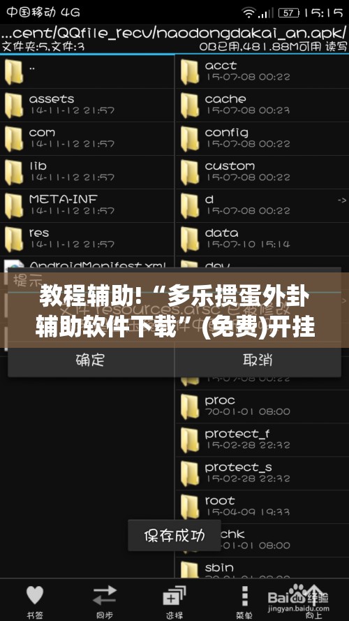 教程辅助!“多乐掼蛋外卦辅助软件下载	”(免费)开挂辅助教学(最新辅助开挂教程)
