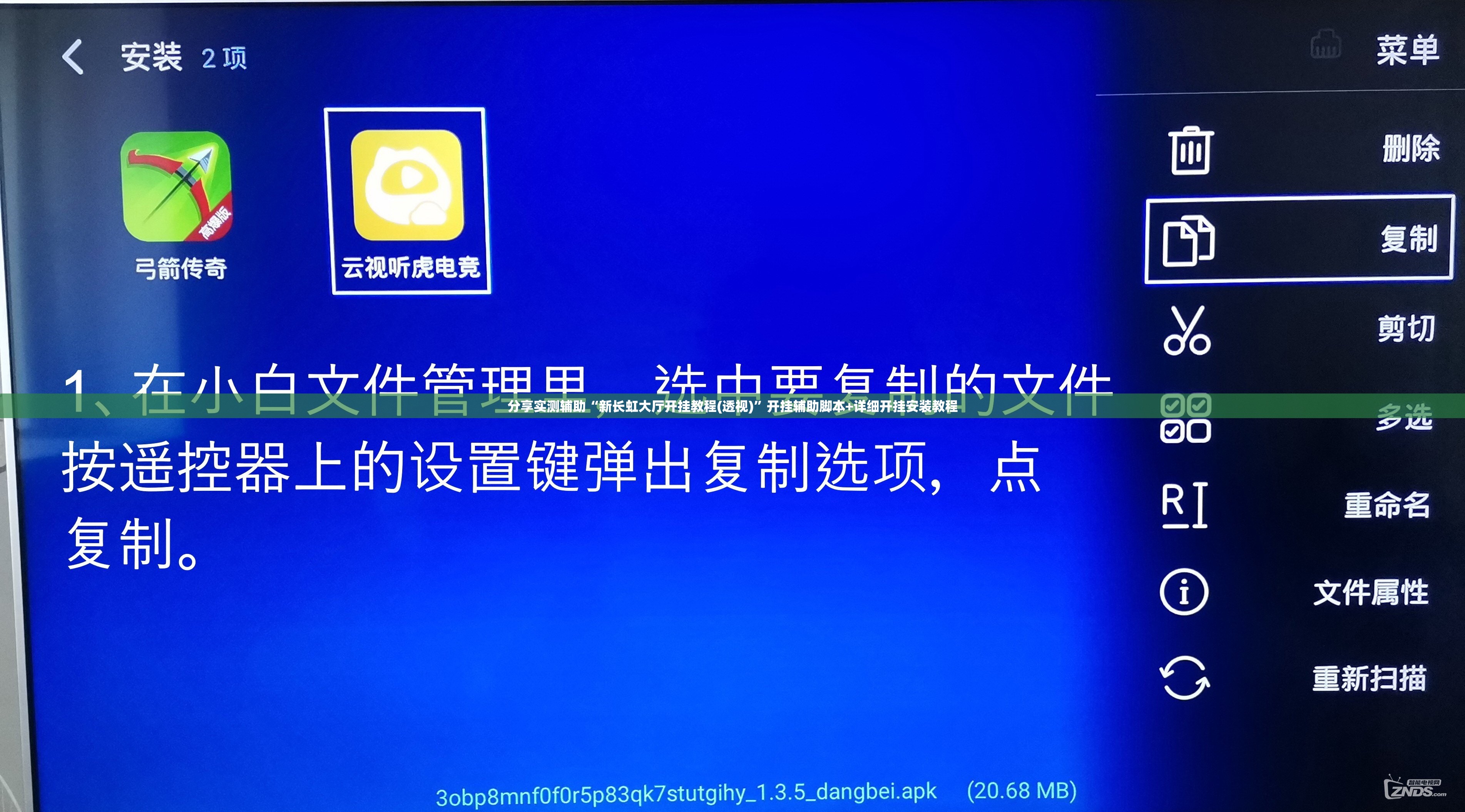 分享实测辅助“新长虹大厅开挂教程(透视)	”开挂辅助脚本+详细开挂安装教程