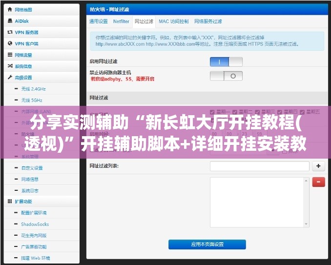 分享实测辅助“新长虹大厅开挂教程(透视)”开挂辅助脚本+详细开挂安装教程