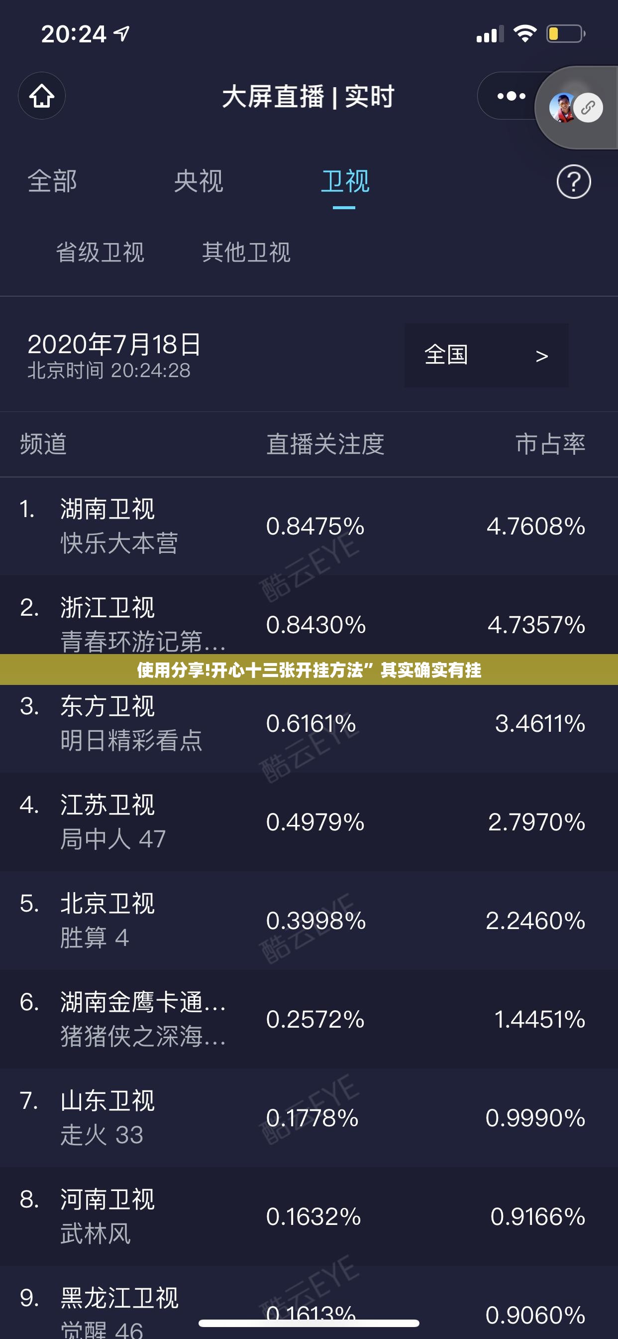 使用分享!开心十三张开挂方法	”其实确实有挂