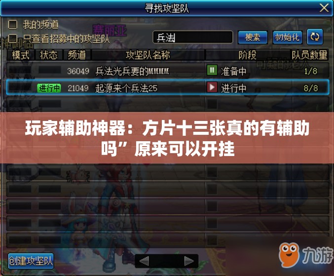 玩家辅助神器：方片十三张真的有辅助吗	”原来可以开挂