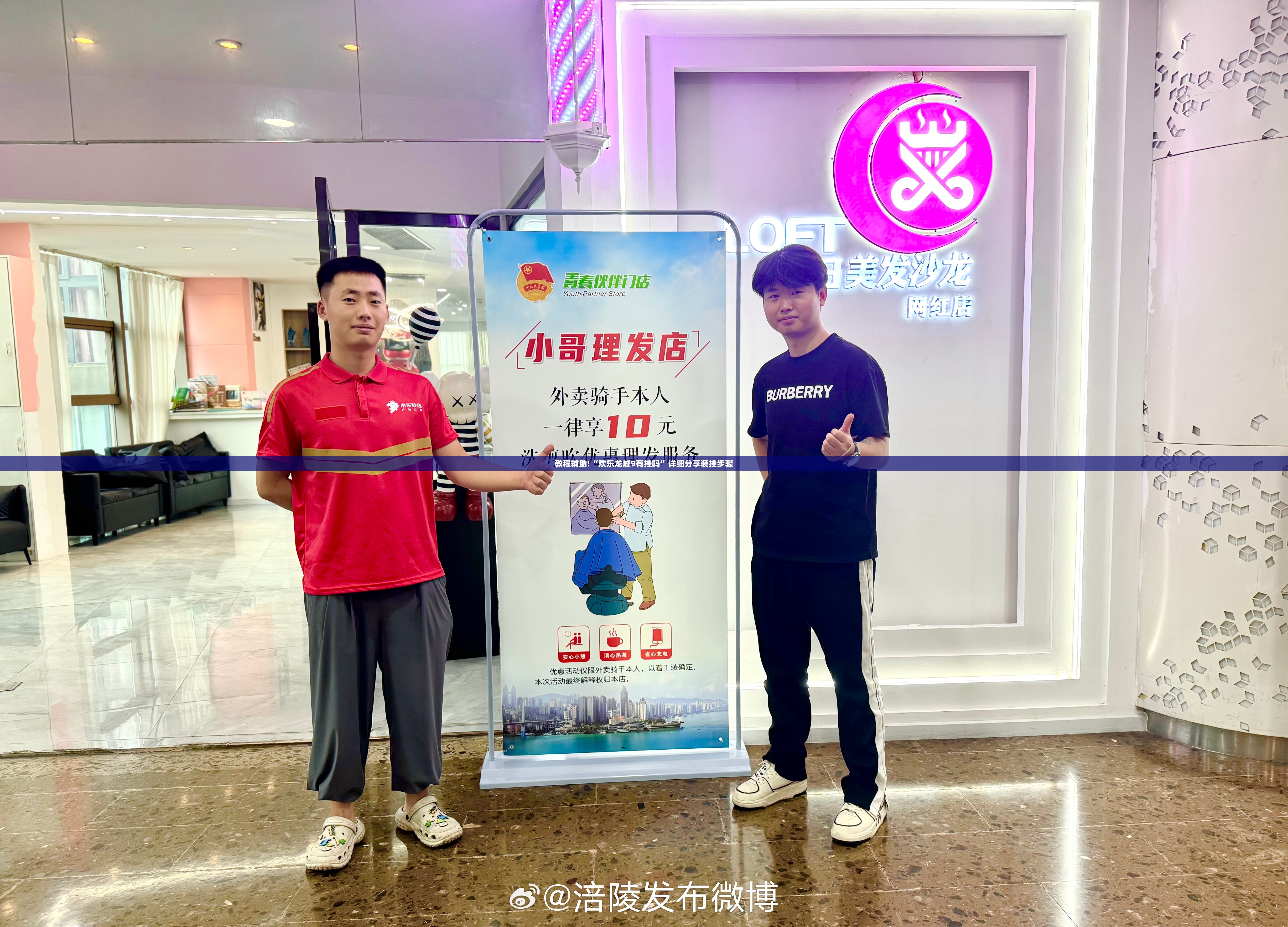 教程辅助!“欢乐龙城9有挂吗”详细分享装挂步骤