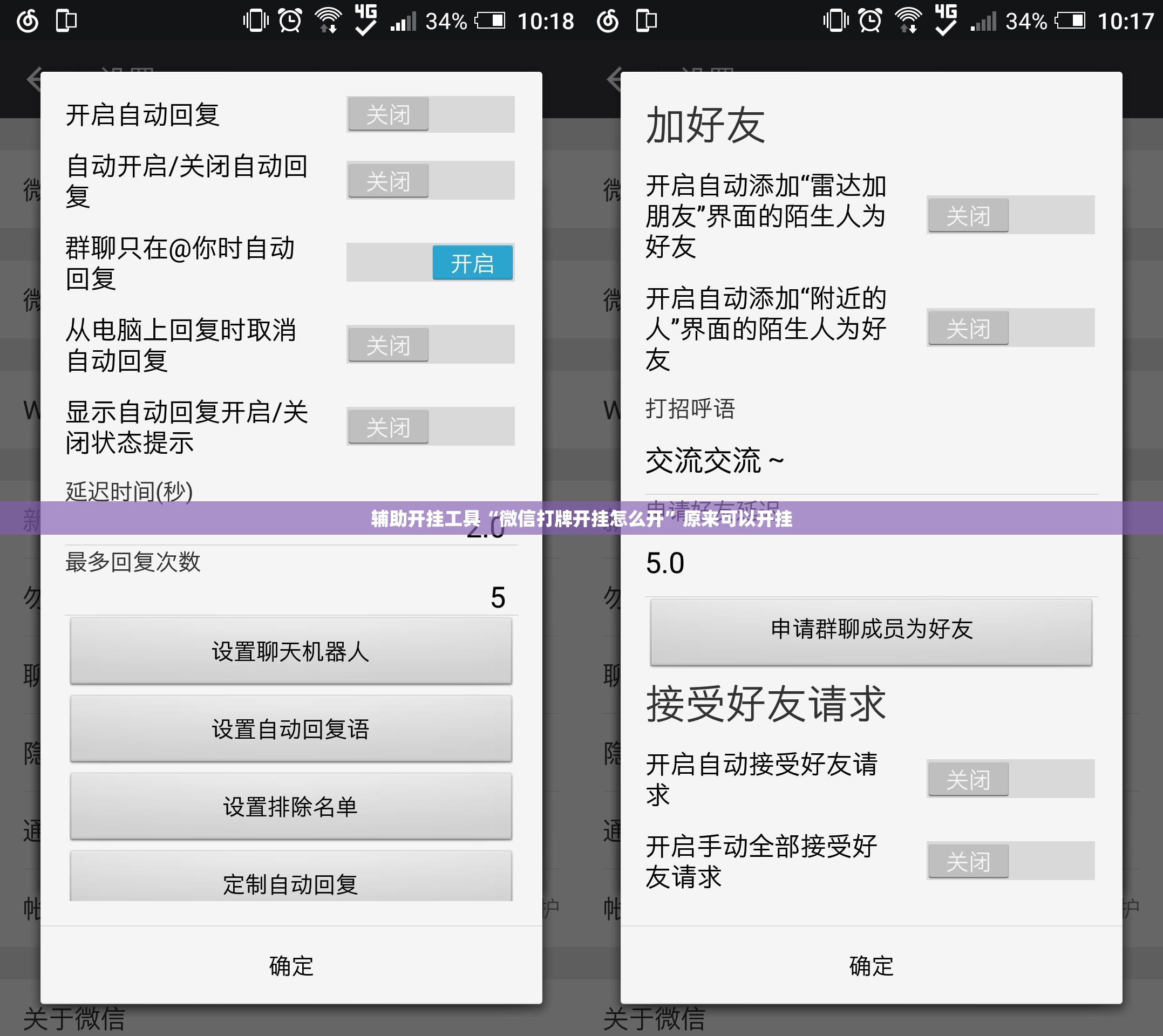 辅助开挂工具“微信打牌开挂怎么开	”原来可以开挂