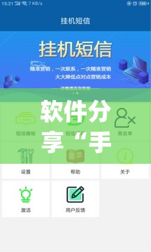软件分享“手机微乐跑得快有挂吗	”(辅助神器)开挂详细教程