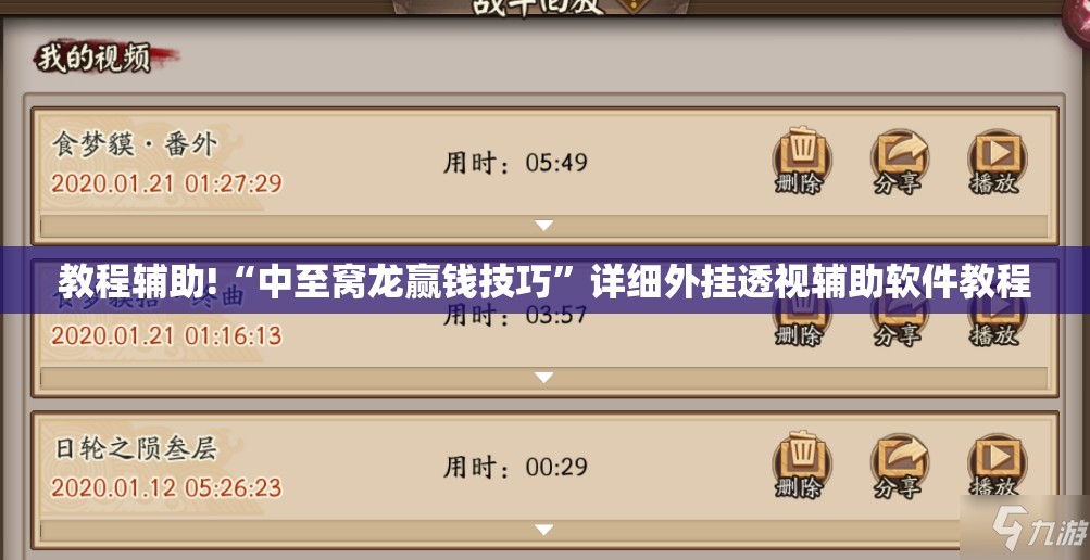 教程辅助!“中至窝龙赢钱技巧”详细外挂透视辅助软件教程