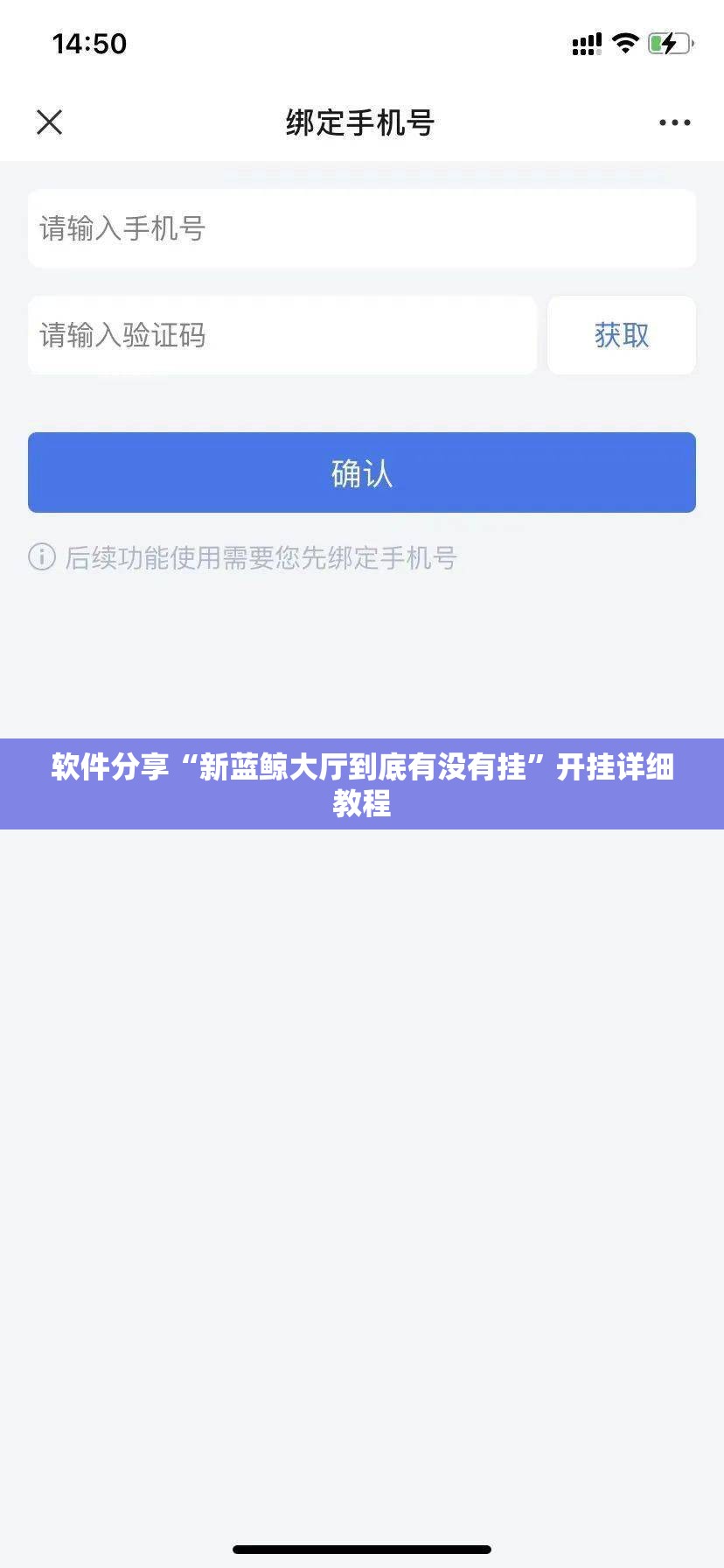 软件分享“新蓝鲸大厅到底有没有挂”开挂详细教程