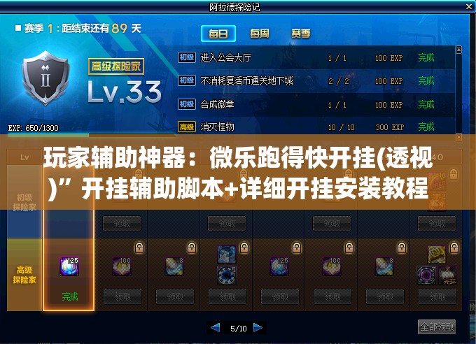 玩家辅助神器：微乐跑得快开挂(透视)	”开挂辅助脚本+详细开挂安装教程