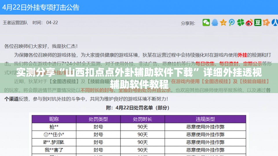 实测分享“山西扣点点外卦辅助软件下载”详细外挂透视辅助软件教程