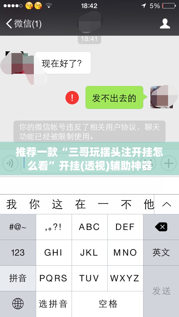 推荐一款“三哥玩摆头注开挂怎么看”开挂(透视)辅助神器