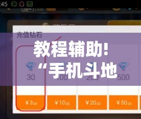 教程辅助!“手机斗地主ai出牌器”原来可以开挂