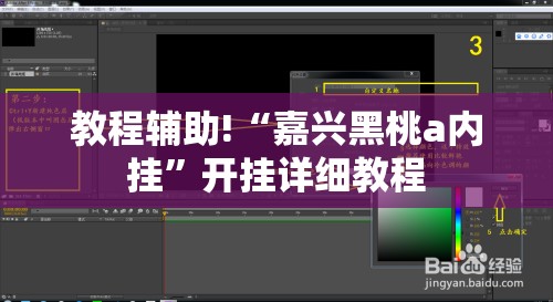 教程辅助!“嘉兴黑桃a内挂”开挂详细教程