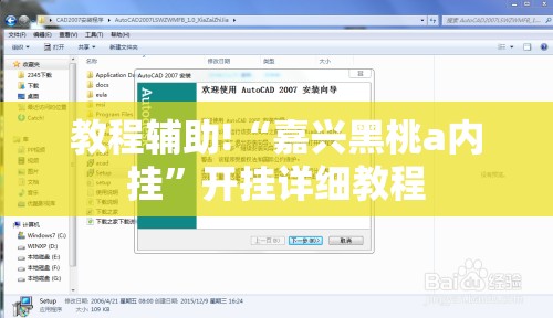 教程辅助!“嘉兴黑桃a内挂”开挂详细教程