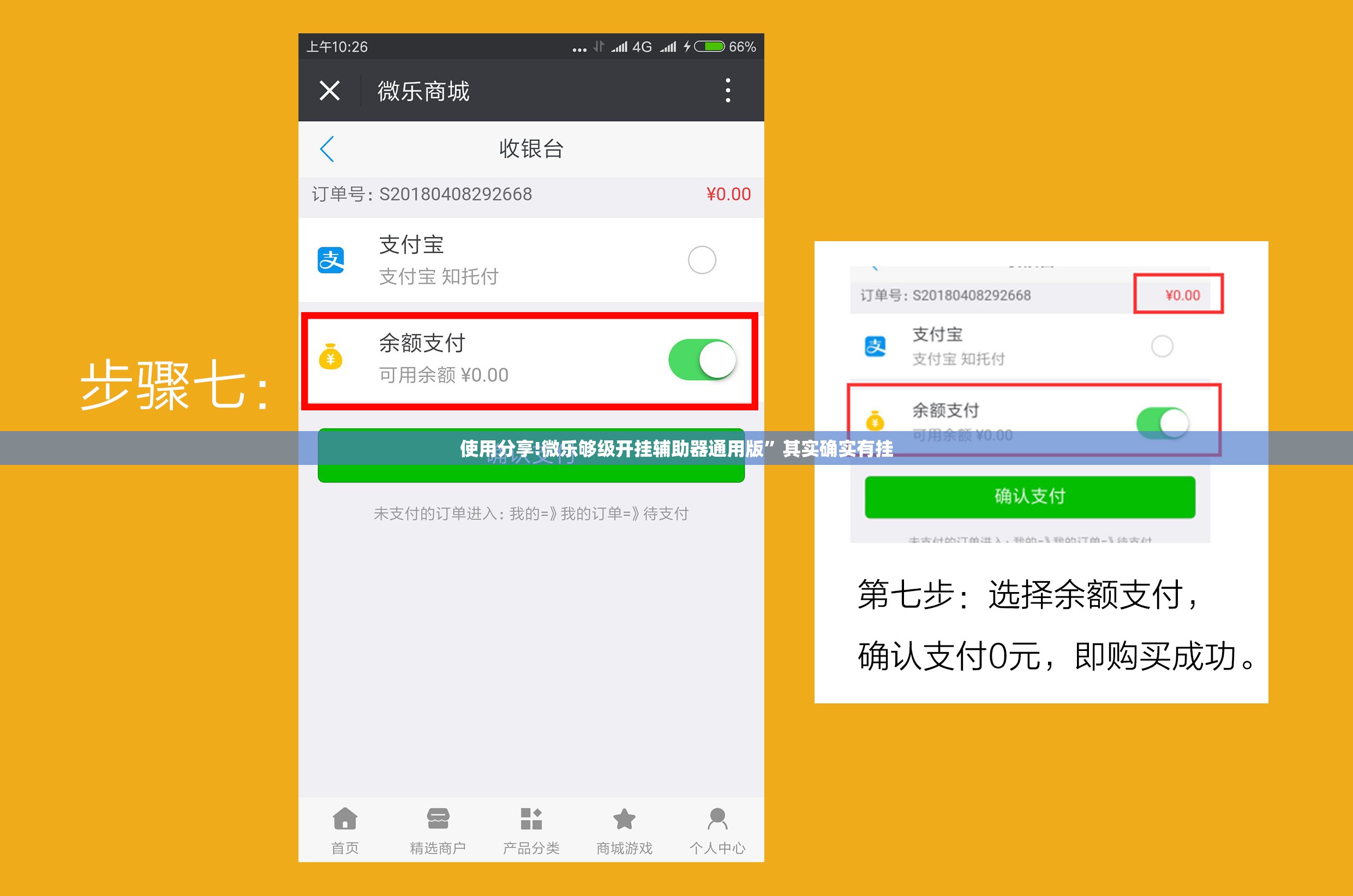 使用分享!微乐够级开挂辅助器通用版”其实确实有挂