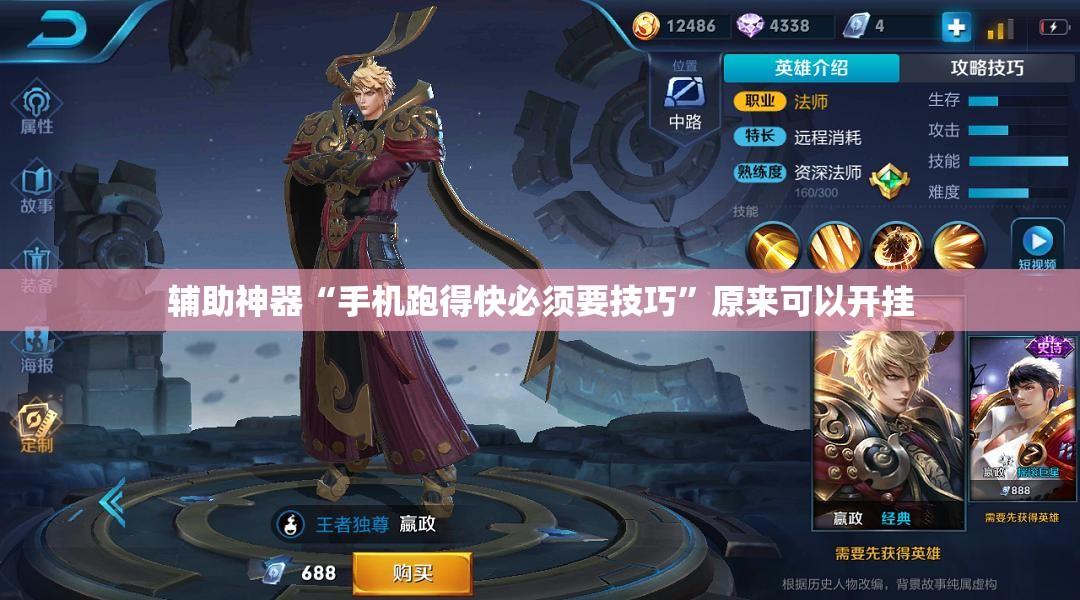 辅助神器“手机跑得快必须要技巧	”原来可以开挂