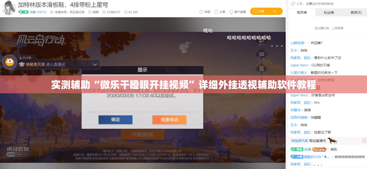 实测辅助“微乐干瞪眼开挂视频”详细外挂透视辅助软件教程