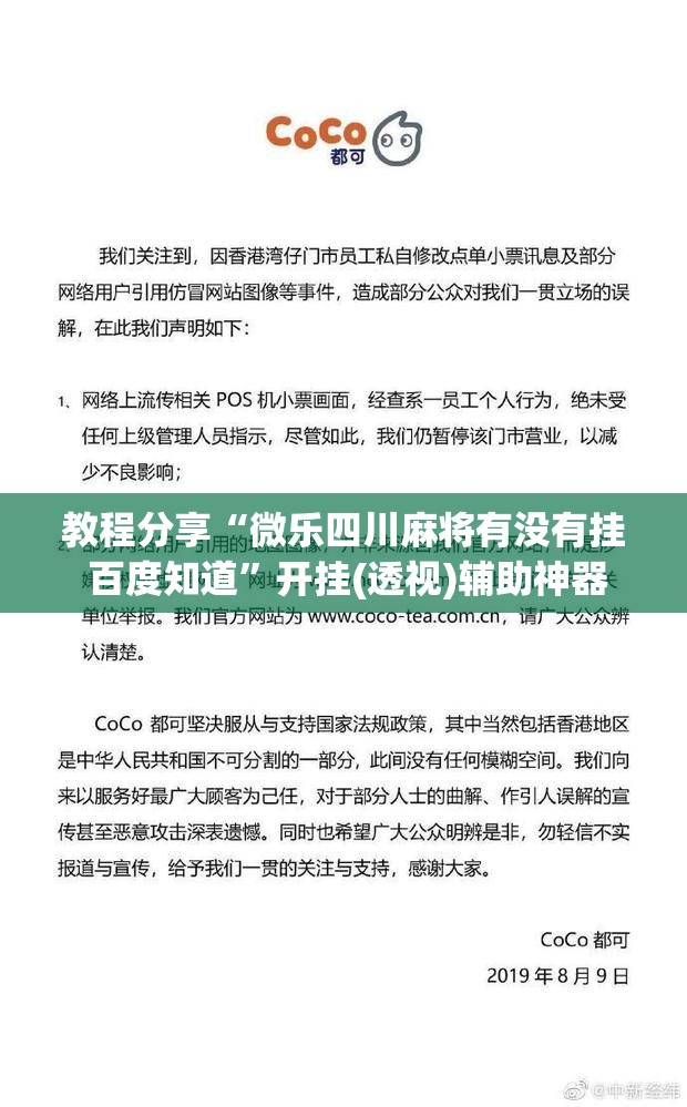 教程分享“微乐四川麻将有没有挂 百度知道”开挂(透视)辅助神器