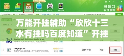 万能开挂辅助“欣欣十三水有挂吗百度知道”开挂(透视)辅助教程