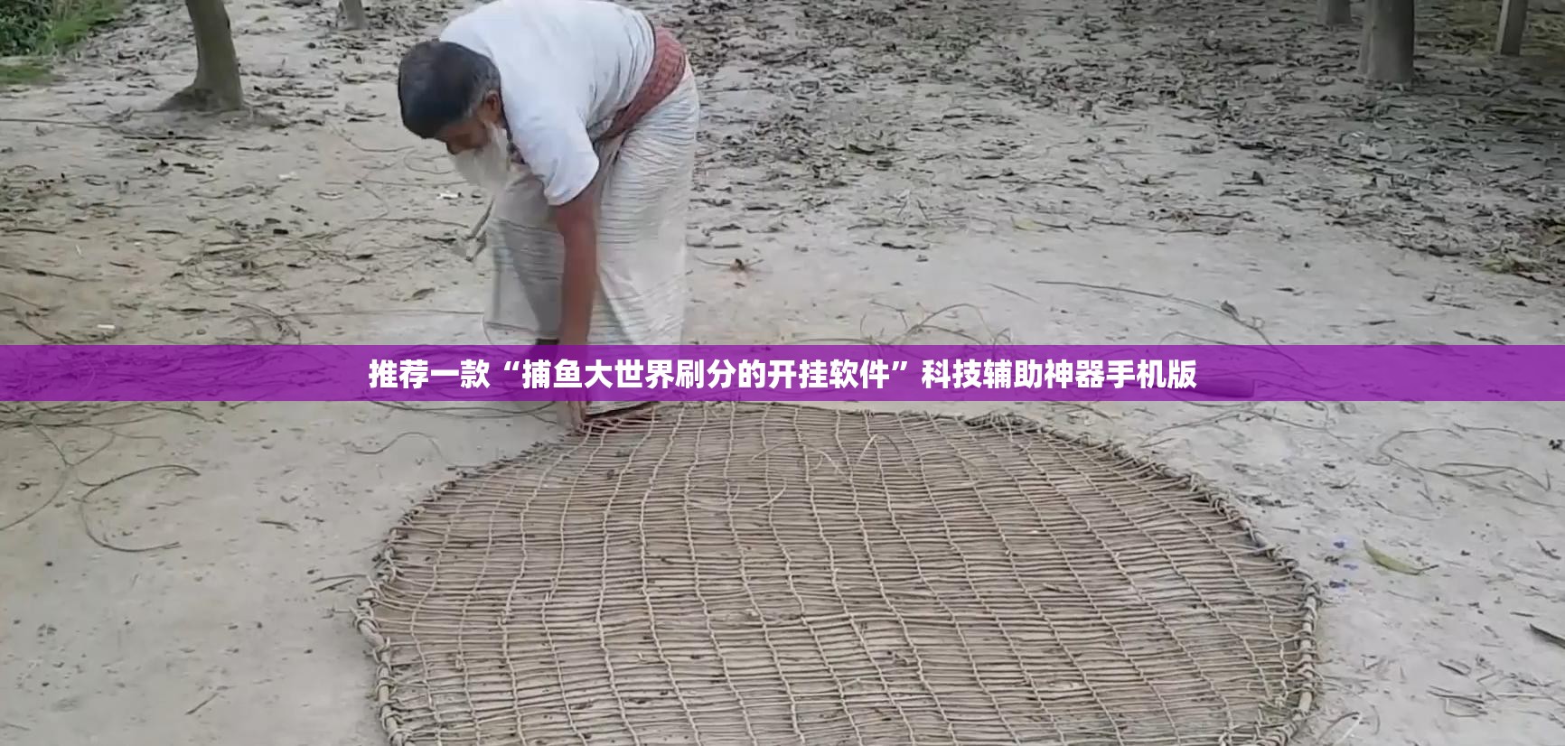 推荐一款“捕鱼大世界刷分的开挂软件”科技辅助神器手机版