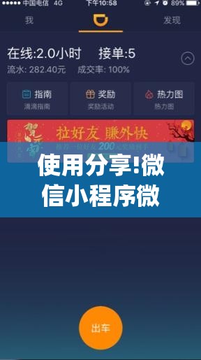 使用分享!微信小程序微乐天津麻将外卦辅助软件下载	”(辅助神器)开挂详细教程