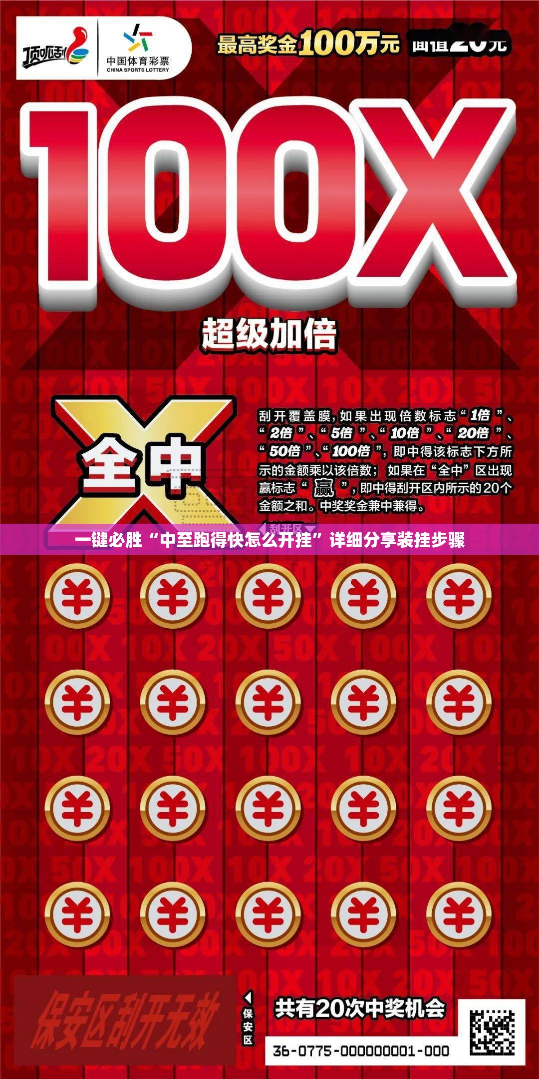 一键必胜“中至跑得快怎么开挂”详细分享装挂步骤