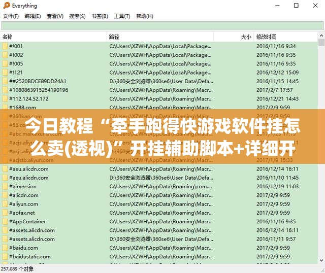 今日教程“牵手跑得快游戏软件挂怎么卖(透视)”开挂辅助脚本+详细开挂安装教程