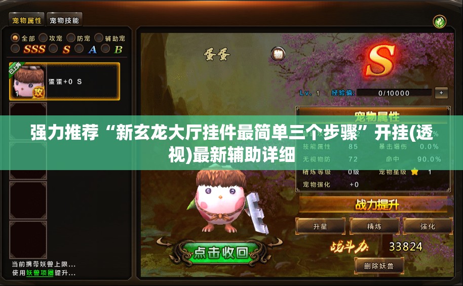 强力推荐“新玄龙大厅挂件最简单三个步骤”开挂(透视)最新辅助详细