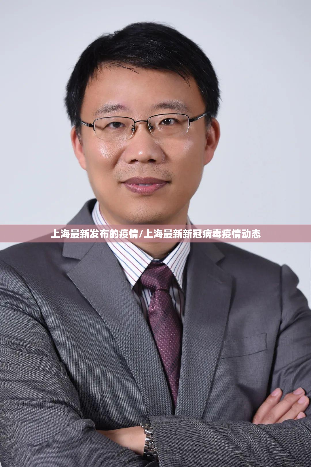 上海最新发布的疫情/上海最新新冠病毒疫情动态 上海最新发布的疫情/上海最新新冠病毒疫情动态