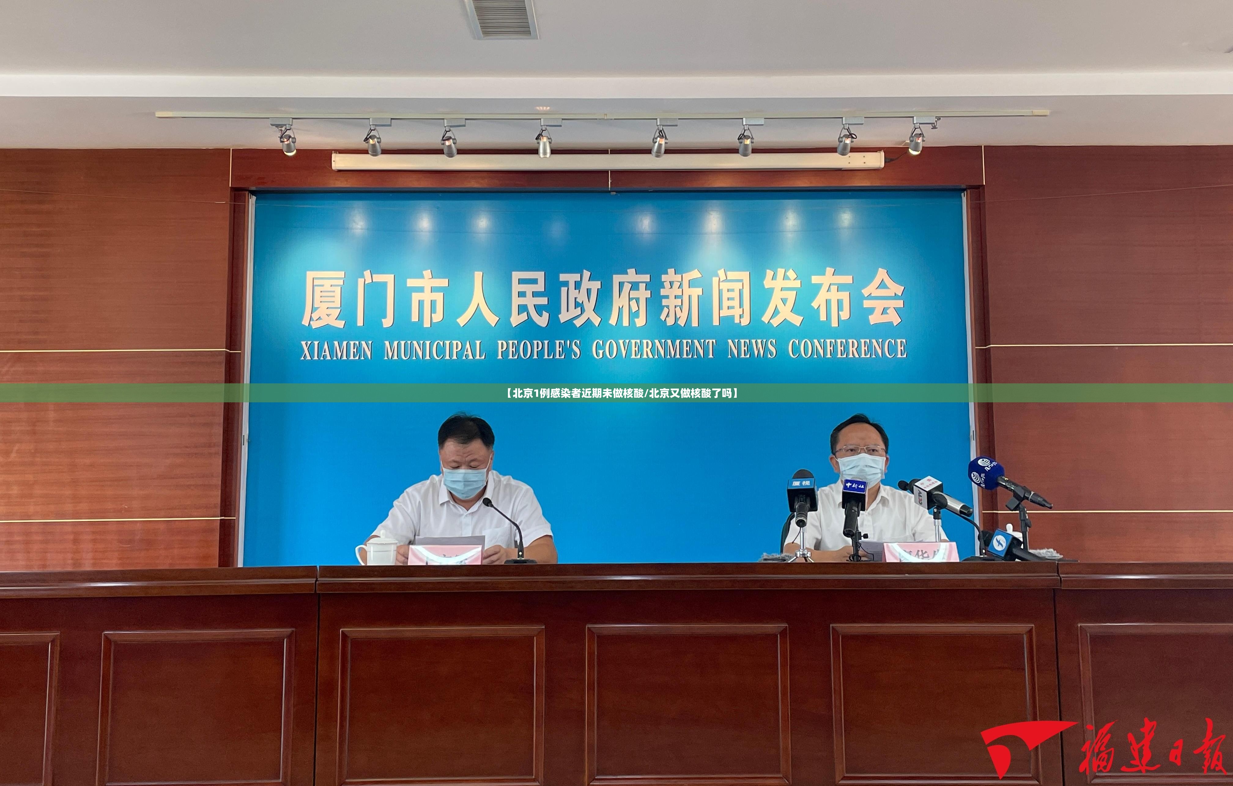 【北京1例感染者近期未做核酸/北京又做核酸了吗】