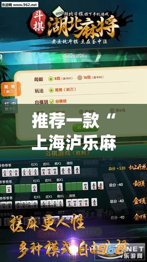 推荐一款“上海泸乐麻将有挂吗”(免费)开挂辅助教学(最新辅助开挂教程)