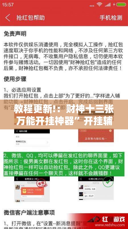 教程更新!：财神十三张万能开挂神器	”开挂辅助脚本+详细开挂安装教程