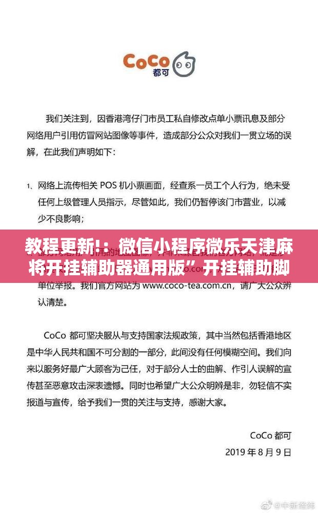 教程更新!：微信小程序微乐天津麻将开挂辅助器通用版	”开挂辅助脚本+详细开挂安装教程