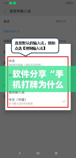 软件分享“手机打牌为什么老是输怎么赢	”详细分享装挂步骤