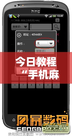 今日教程“手机麻将机怎么打才能赢”科技辅助神器手机版
