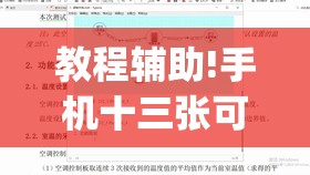 教程辅助!手机十三张可以开挂吗	”(透视)其实确实有挂