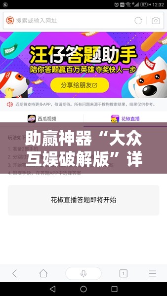 助赢神器“大众互娱破解版	”详细外挂透视辅助软件教程