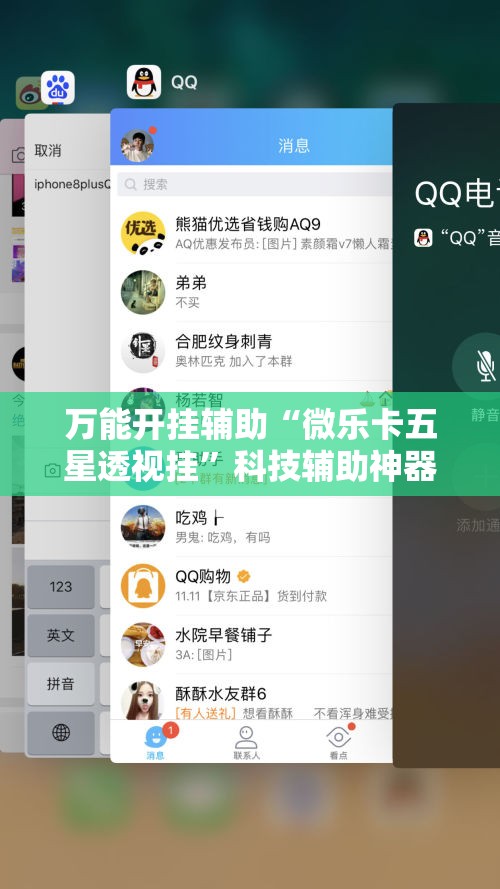 万能开挂辅助“微乐卡五星透视挂”科技辅助神器手机版