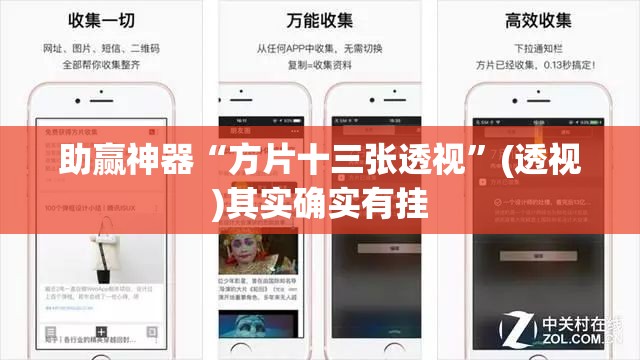 助赢神器“方片十三张透视	”(透视)其实确实有挂