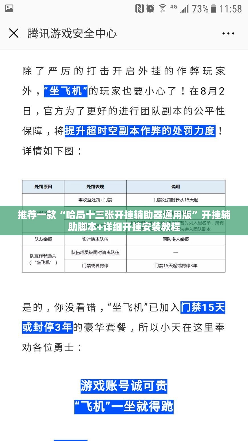 推荐一款“哈局十三张开挂辅助器通用版”开挂辅助脚本+详细开挂安装教程