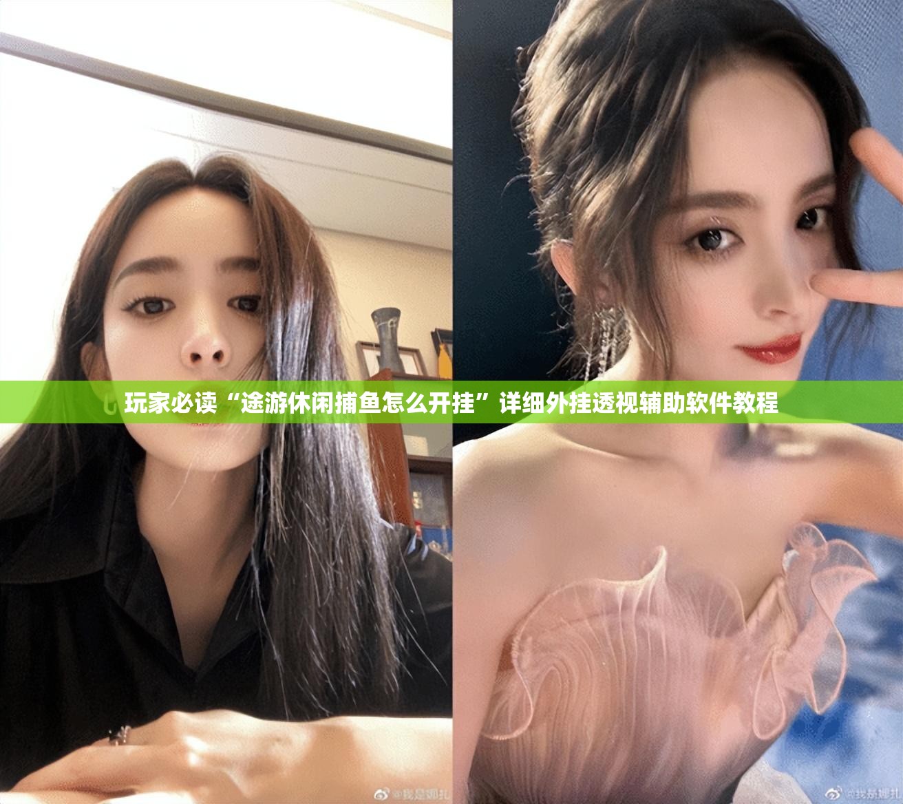 玩家必读“途游休闲捕鱼怎么开挂”详细外挂透视辅助软件教程