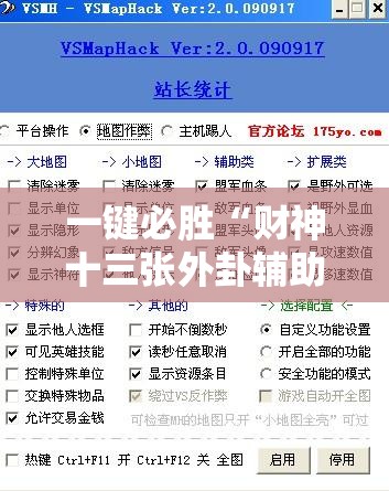 一键必胜“财神十三张外卦辅助软件下载”详细开挂教程