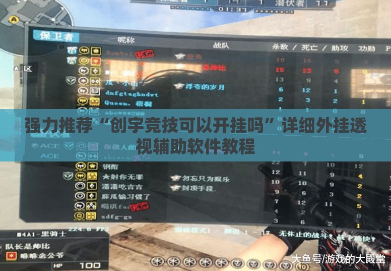 强力推荐“创宇竞技可以开挂吗”详细外挂透视辅助软件教程