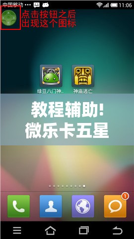 教程辅助!微乐卡五星辅助器安卓免费版”科技辅助神器手机版