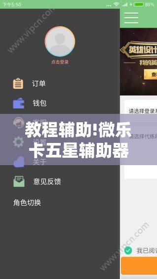 教程辅助!微乐卡五星辅助器安卓免费版”科技辅助神器手机版