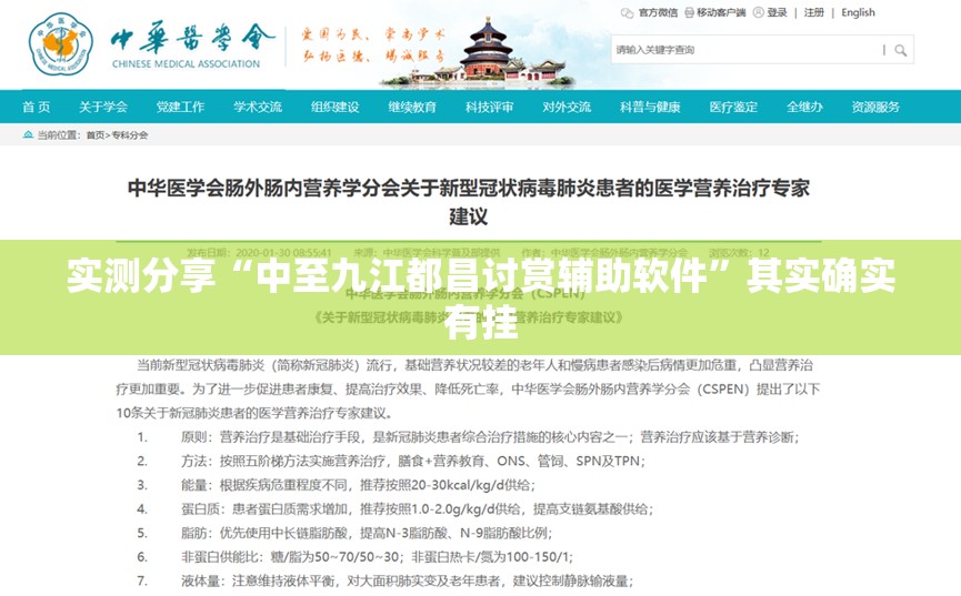 实测分享“中至九江都昌讨赏辅助软件”其实确实有挂