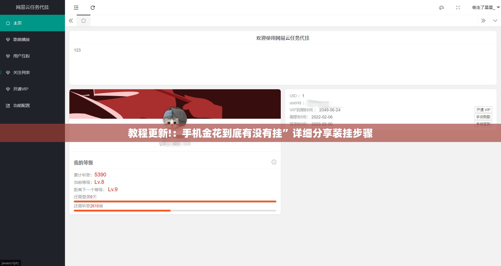 教程更新!：手机金花到底有没有挂”详细分享装挂步骤